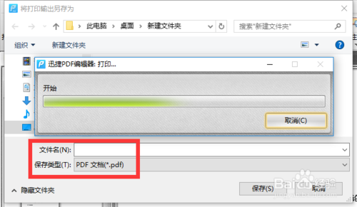 pdf虚拟打印机安装设置步骤,按流程操作即可