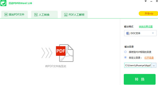 PDF文档不可编辑，用迅读PDF大师转换下就行了