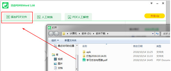 PDF文档不可编辑，用迅读PDF大师转换下就行了