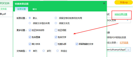 PDF文档不可编辑，用迅读PDF大师转换下就行了
