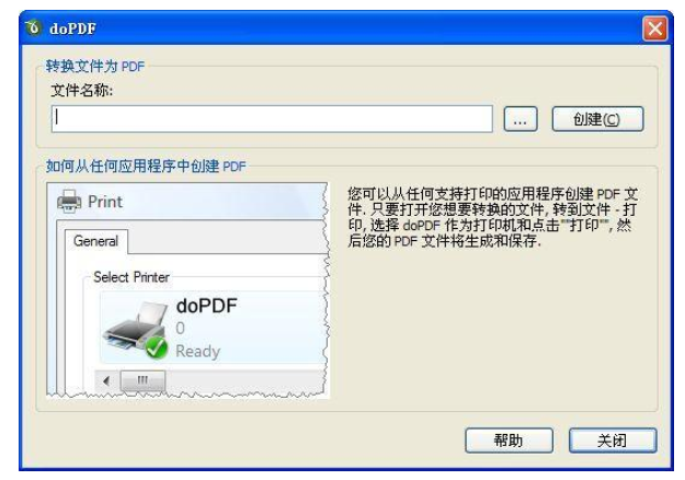 PDF虚拟打印机测评我来说说，任你挑选