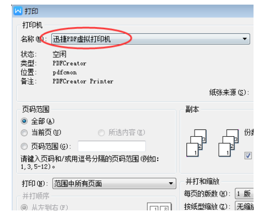 PDF虚拟打印机无法打印文件，原因有多种