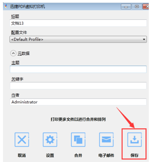 PDF虚拟打印机无法打印文件，原因有多种