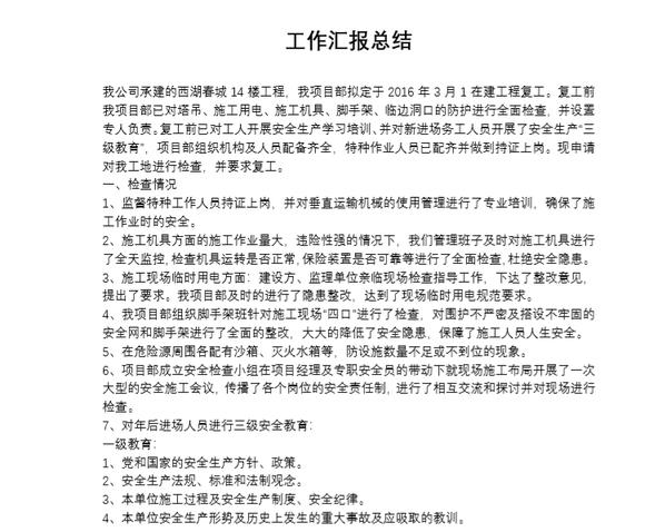 PDF转Word就用小程序，方便又高效