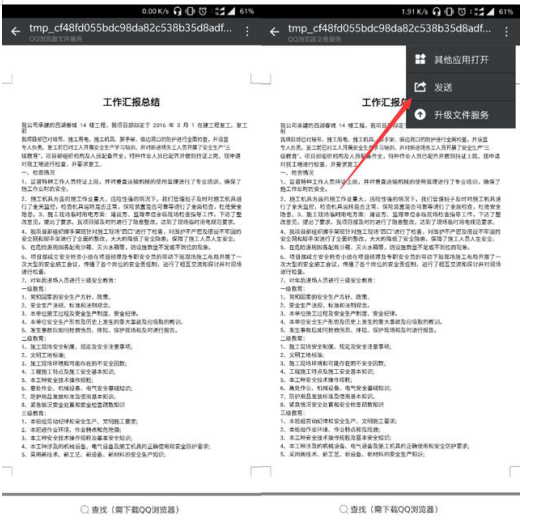 PDF转Word就用小程序，方便又高效