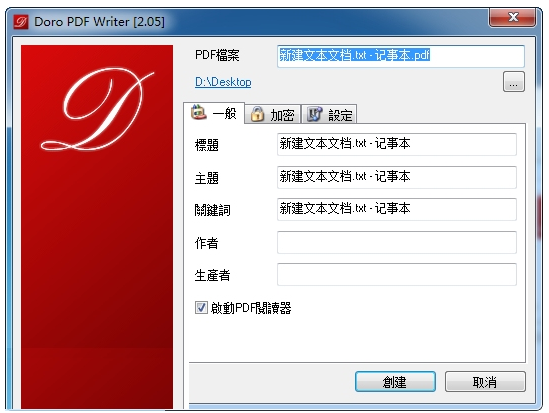 PDF虚拟打印机整理推荐，易操作、效率高