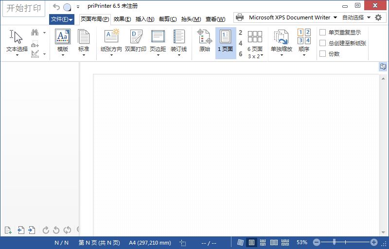 PDF虚拟打印机整理推荐，易操作、效率高