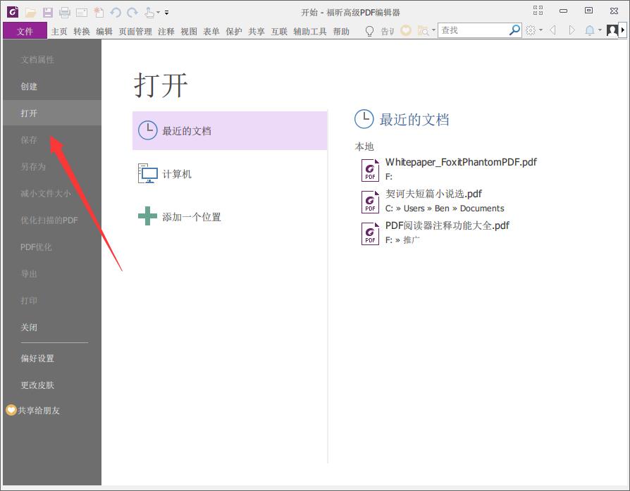 PDF文件转换成Word的最简单方法，建议学习我来说说