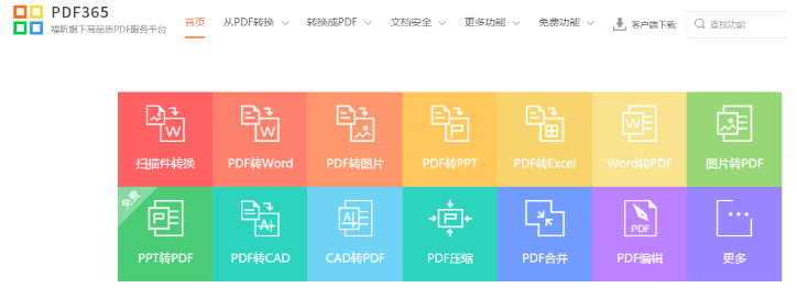 PDF文件转换成Word的最简单方法，建议学习我来说说