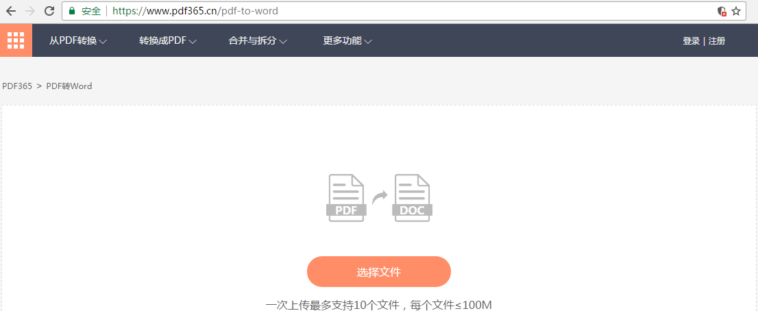 PDF文件转换成Word的最简单方法，建议学习我来说说