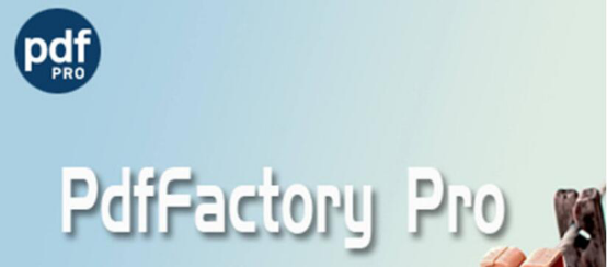 PDF虚拟打印机使用推荐，试试pdfFactory