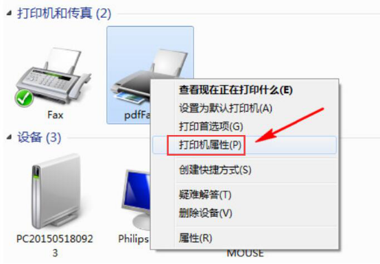 PDF虚拟打印机使用推荐，试试pdfFactory