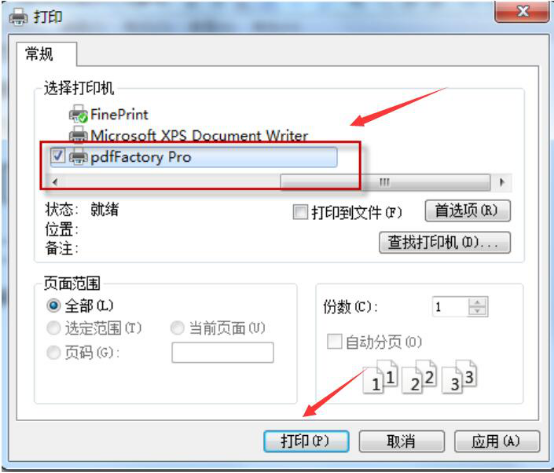 PDF虚拟打印机使用推荐，试试pdfFactory