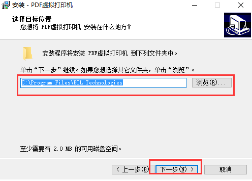 PDF虚拟打印机安装说明，按流程进行