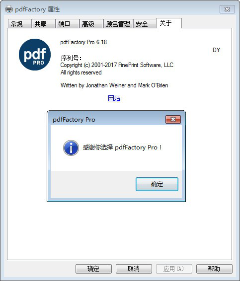 pdffactory pro是什么