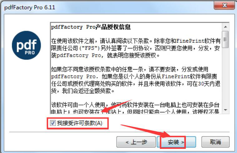 pdffactory pro是什么