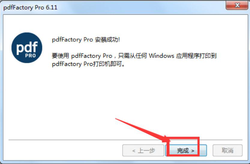 pdffactory pro是什么