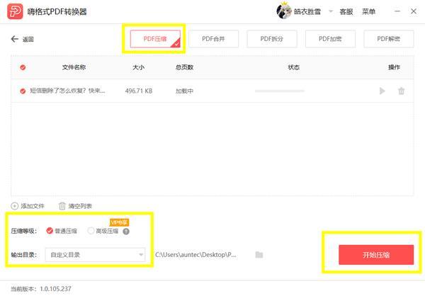 PDF文件过大该如何压缩。