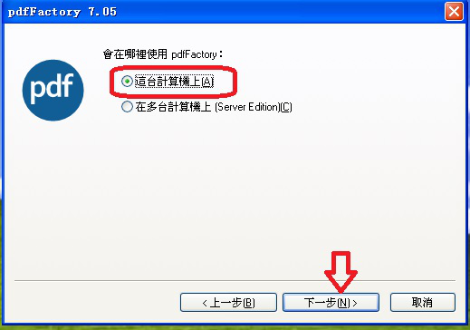 PDFfactory 使用教学，实现批量打印文件。