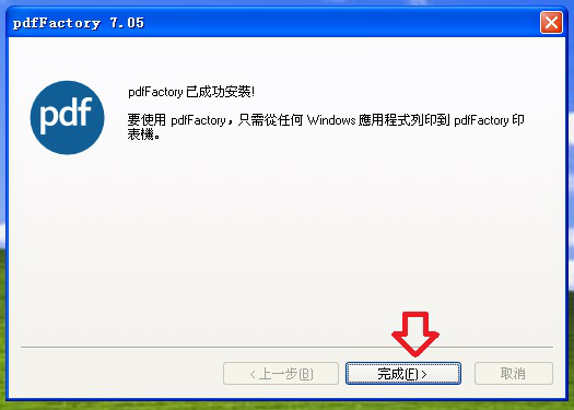 PDFfactory 使用教学，实现批量打印文件。
