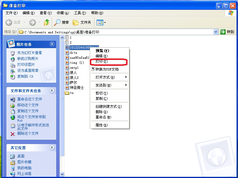 PDFfactory 使用教学，实现批量打印文件。