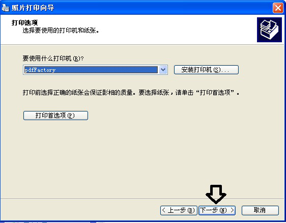 PDFfactory 使用教学，实现批量打印文件。