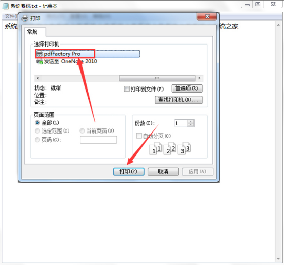 PDF factory pro 怎么用。