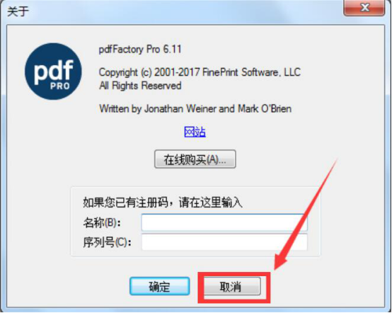 PDF factory pro 怎么用。