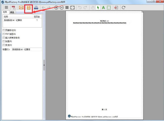PDF factory pro 怎么用。
