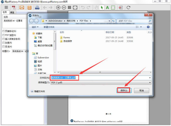 PDF factory pro 怎么用。