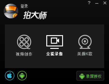 拍大师给视频导入图片的具体操作。