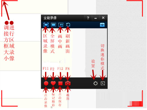 拍大师录视频的详细操作。