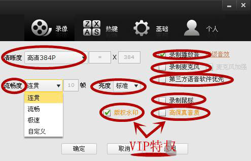 拍大师录视频的详细操作。