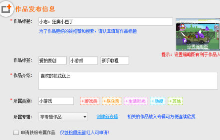 拍大师发布视频的基础操作。
