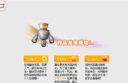 拍大师发布视频的基础操作。
