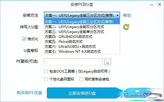 pe制作u盘启动工具哪个好。
