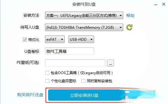 pe制作u盘启动工具哪个好。
