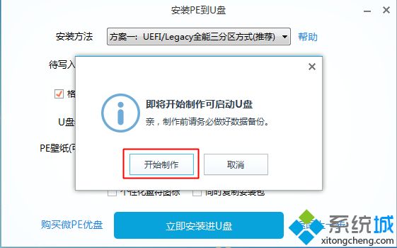 pe制作u盘启动工具哪个好。