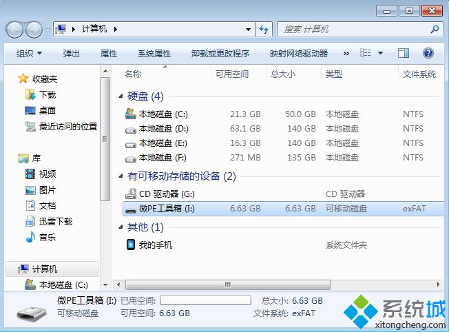 pe制作u盘启动工具哪个好。