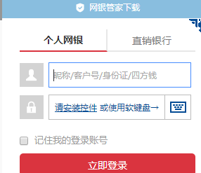 浦发银行网银管家修改绑定手机号码的操作过程。