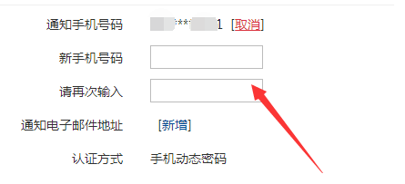 浦发银行网银管家修改绑定手机号码的操作过程。
