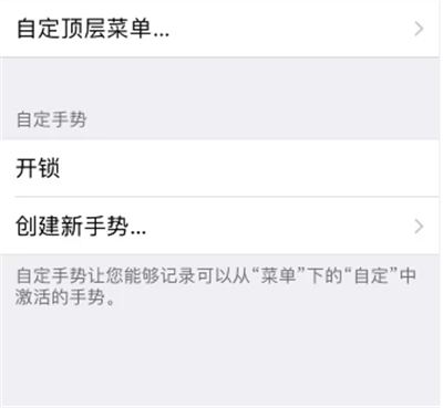 苹果11手势功能使用操作介绍。