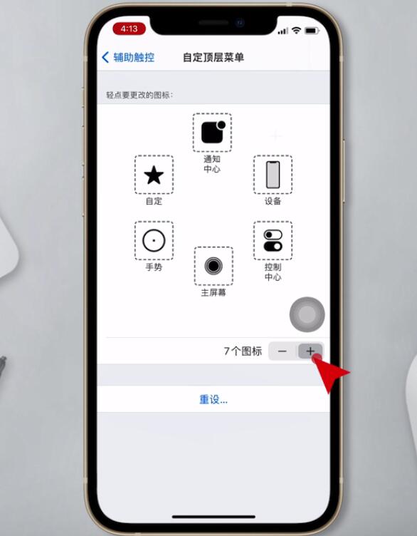 苹果12如何设置截屏快捷键。