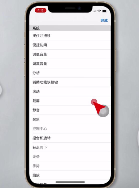 苹果12如何设置截屏快捷键。
