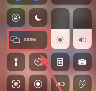 苹果12怎么屏幕共享。