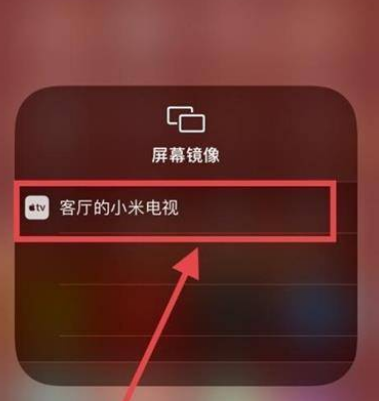 苹果12怎么屏幕共享。