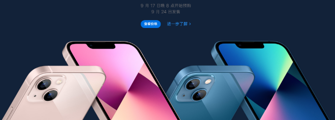 苹果13颜色有哪些。