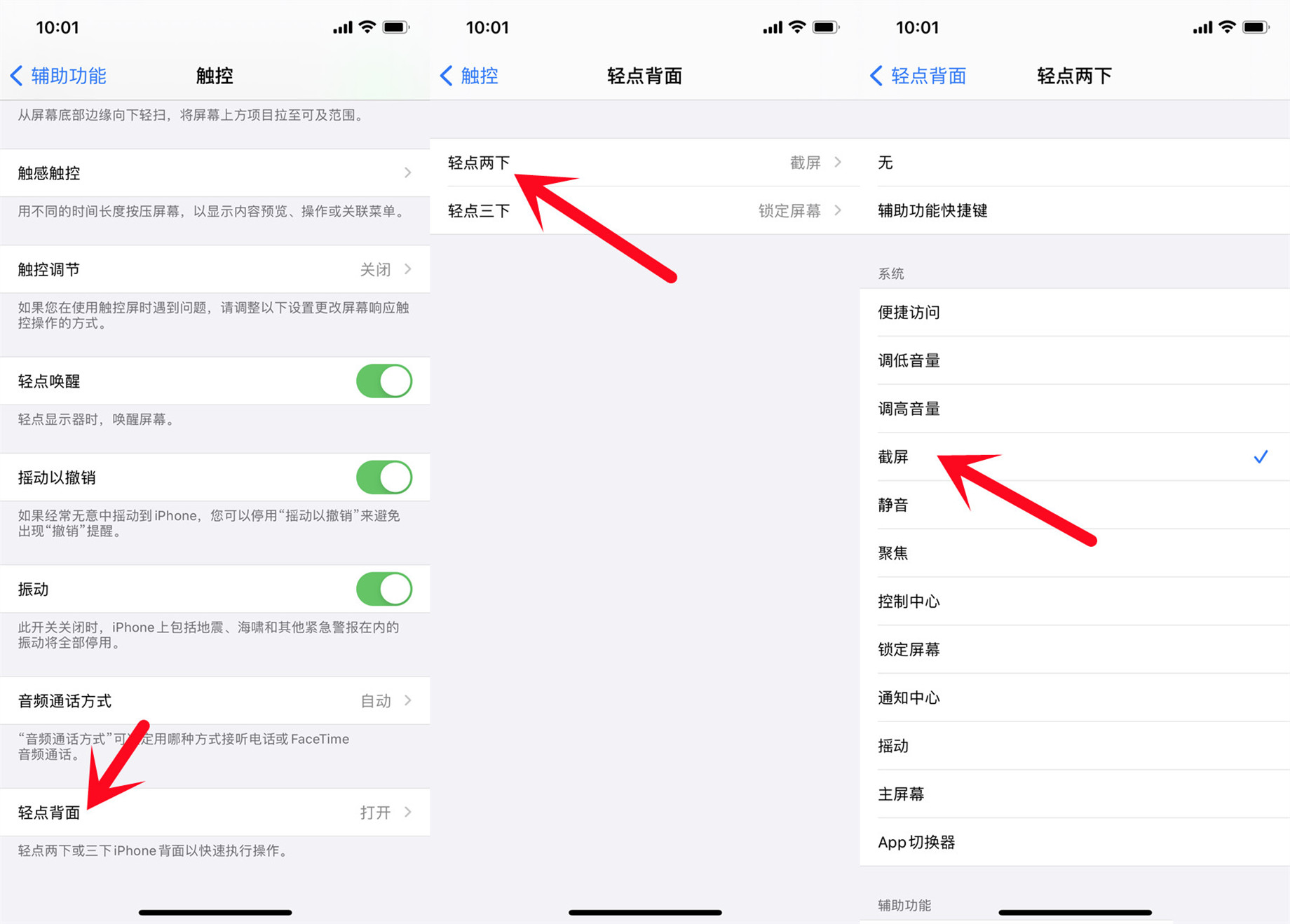 苹果13截图快捷键设置在哪里。