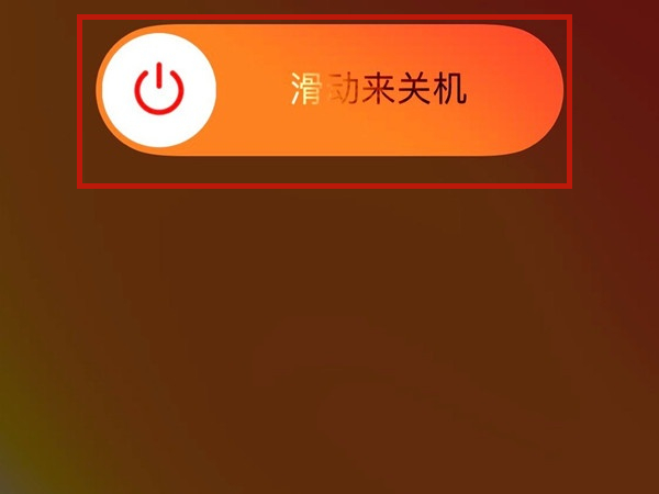 苹果13pro关机键在哪里。