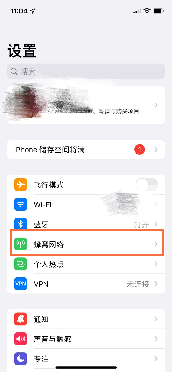 苹果13可以设置显示流量速度吗。